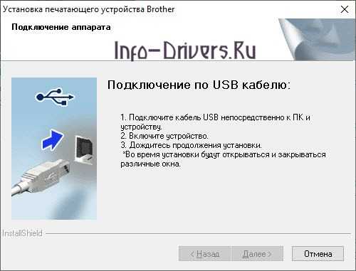 Подключение компьютера через usb Как подключить принтер по кабелю