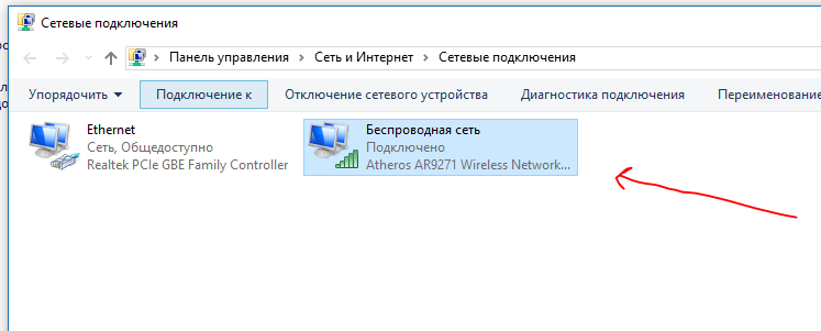 Подключение компьютера через вай фай Ответы Mail.ru: подключил вай фай адаптер к компу! как раздать вай фай? телефон 