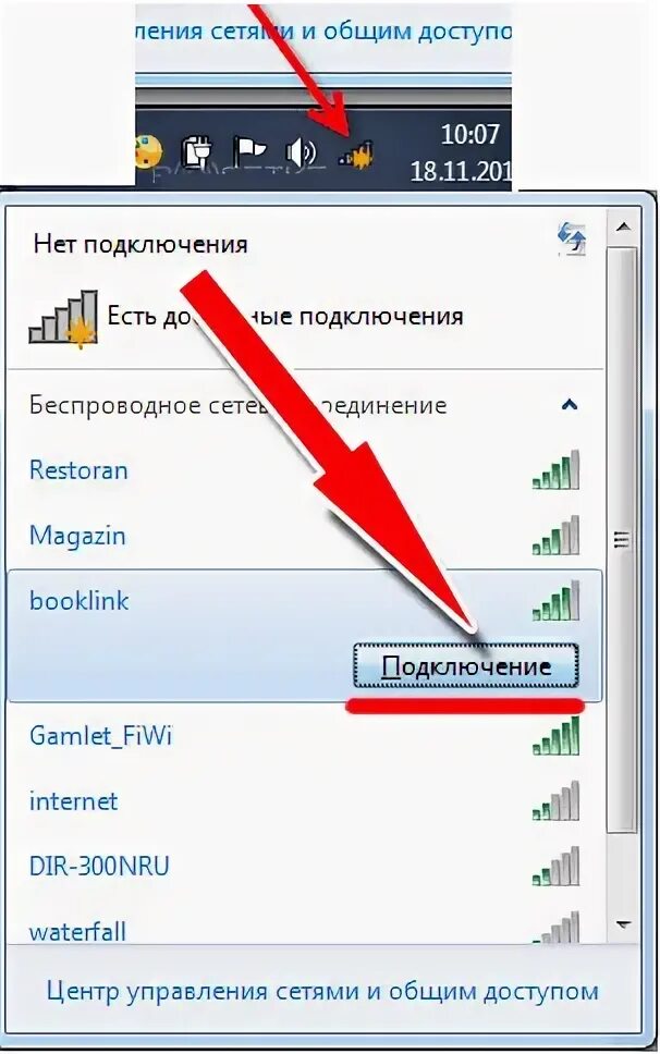 Подключение компьютера через вай фай Как стационарный компьютер подключить к wifi фото - Сервис Левша