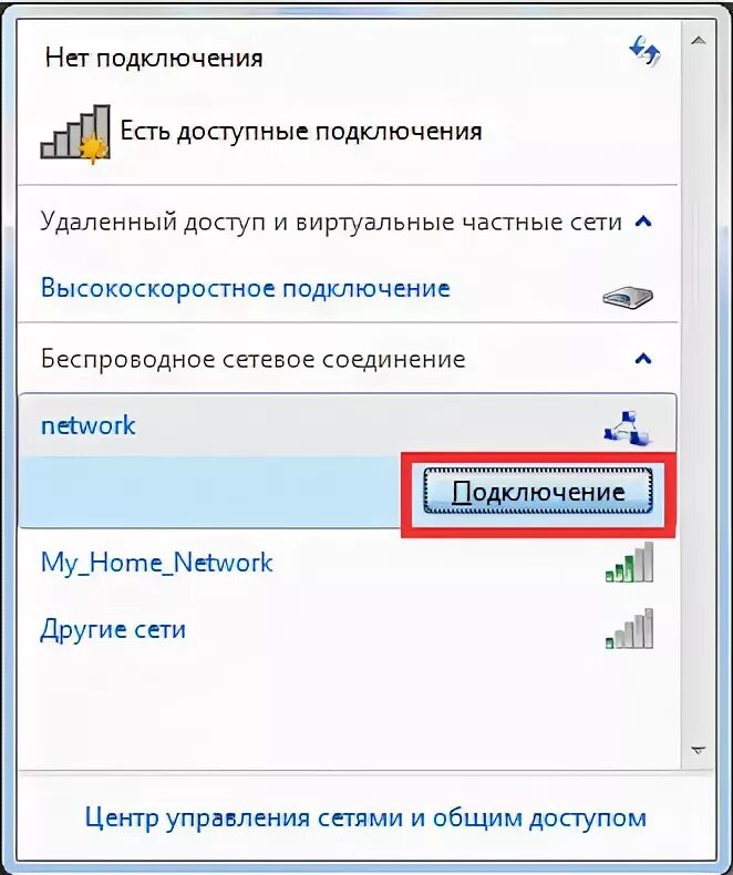 Подключение компьютера через вай фай Инструкция по подключению компьютера через Wi-Fi к другому с совместным доступом