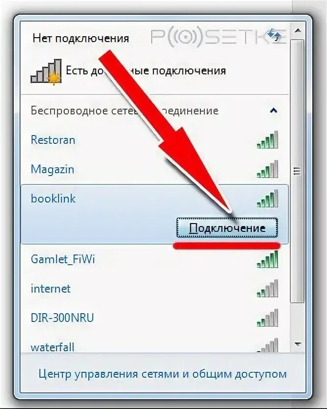 Подключение компьютера через вай фай Как подключить wi fi модуль