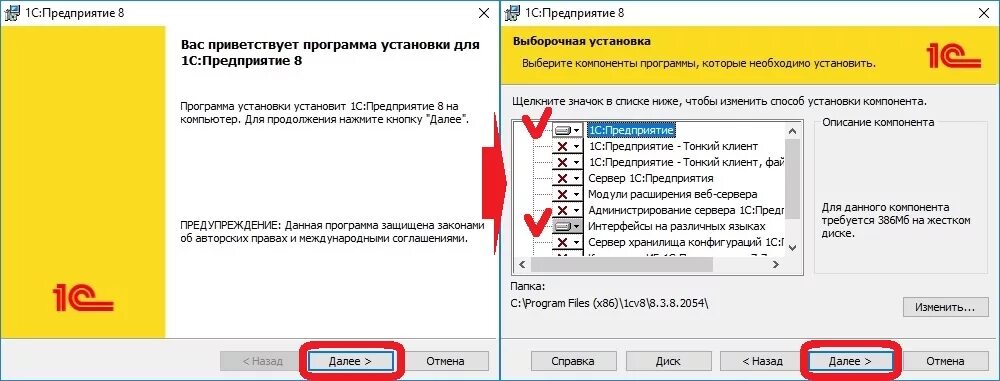 Подключение компьютера к 1с Установка конфигурации 1С: полезная информация для пользователей