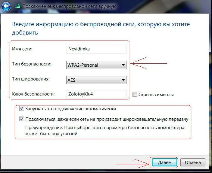 Подключение компьютера к беспроводной сети Картинки КАК ПОДКЛЮЧИТЬ КОМПЬЮТЕР К СЕТИ ВАЙ