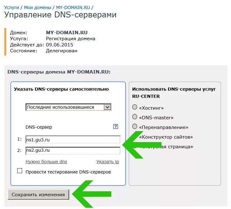 Подключение компьютера к домену Как подключить свой домен к арендованному сайту? - Руководство.