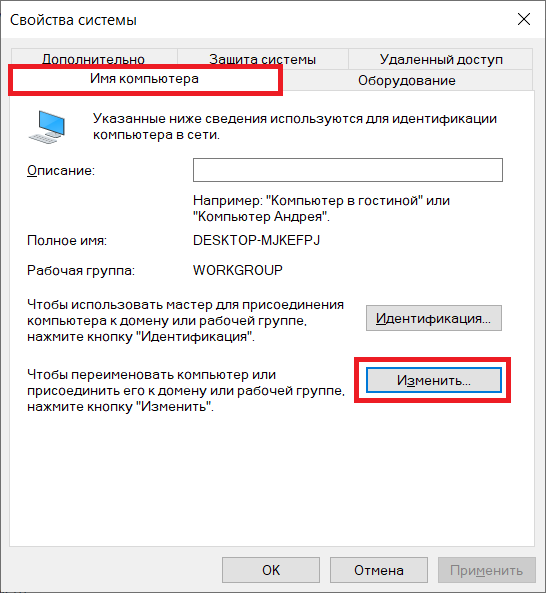 Подключение компьютера к домену Как добавить компьютер на Windows в домен Твой компьютер Дзен