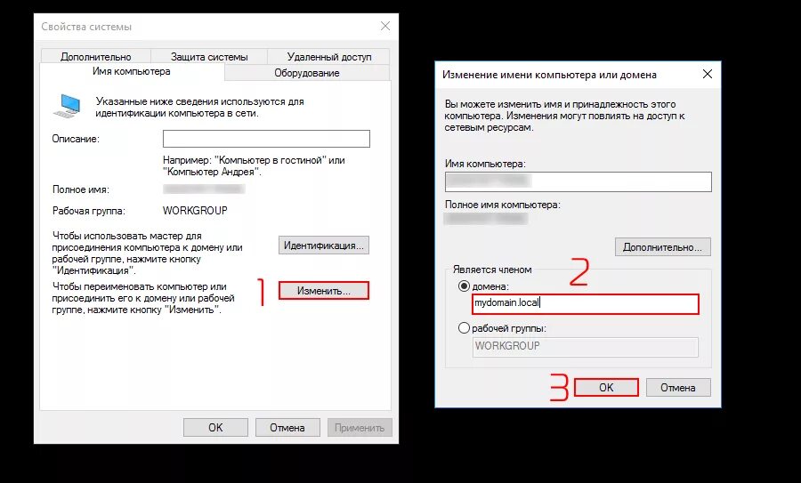 Подключение компьютера к домену Пошаговый ввод в домен Windows 10