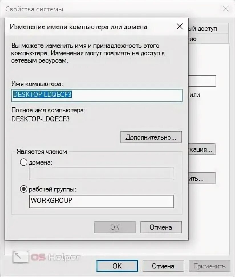 Подключение компьютера к домену Как подключить компьютер к компьютеру через кабель