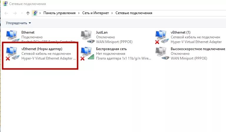 Подключение компьютера к интернету через адаптер Ответы Mail.ru: Hyper V в Windows 10 не видит сетевой адаптер.