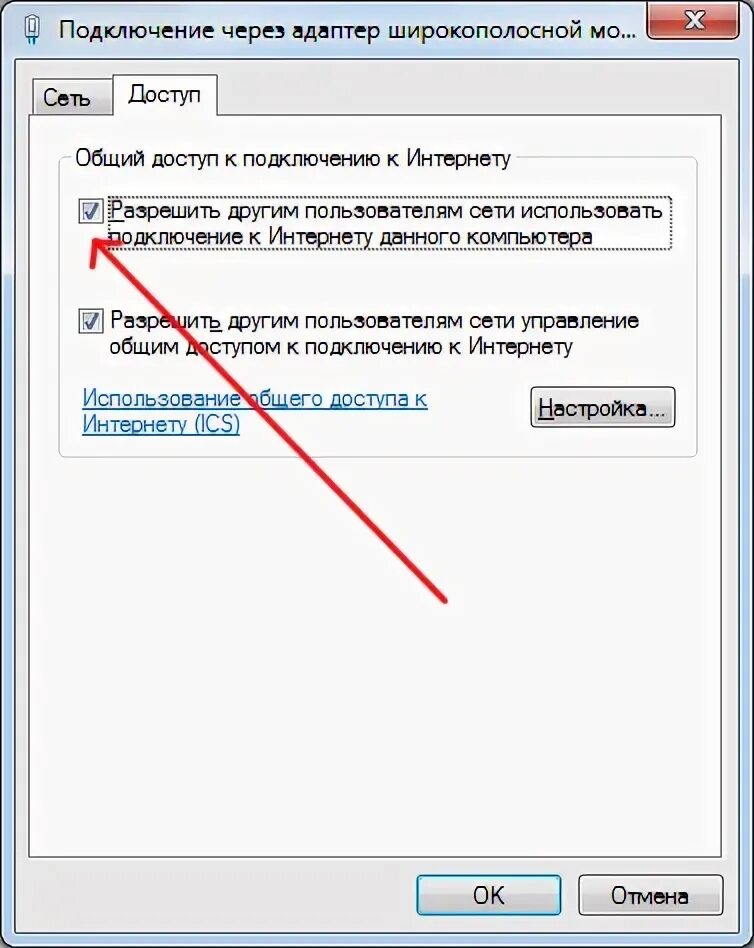 Подключение компьютера к интернету через адаптер Раздать интернет через адаптер