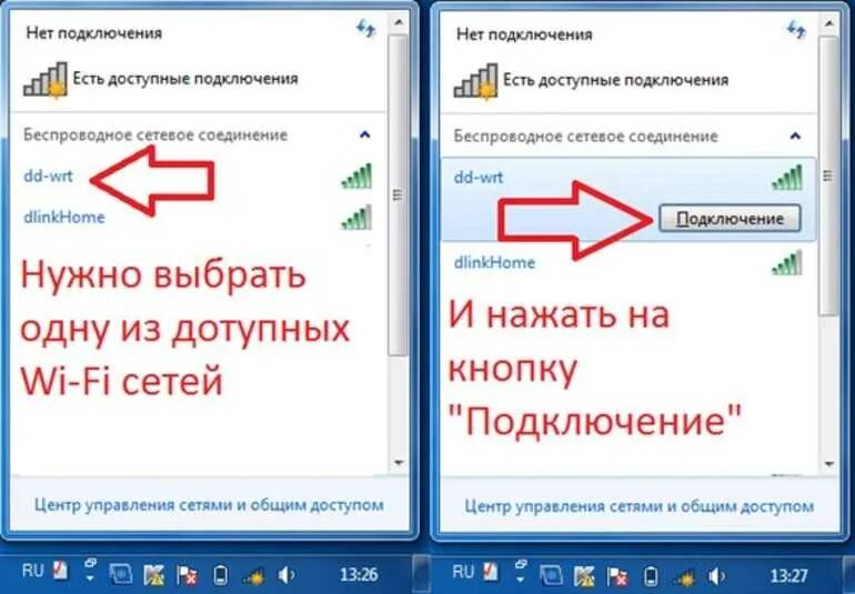 Подключение компьютера к интернету через wifi Как подключиться к вайфаю через ноутбук