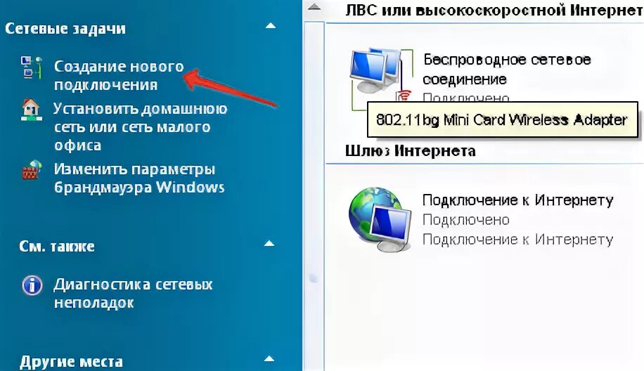 Подключение компьютера к интернету ростелеком Как подключить интернет от Ростелеком: пошаговая инструкция для новичков Интерне