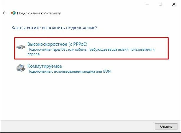 Подключение компьютера к интернету ростелеком Как настроить интернет Ростелеком на компьютере Windows 7, 8, 10, XP: пошаговая 