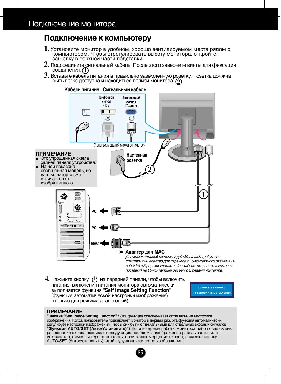 Подключение компьютера к монитору как подключить Подключение монитора подключение к компьютеру Инструкция по эксплуатации LG L200