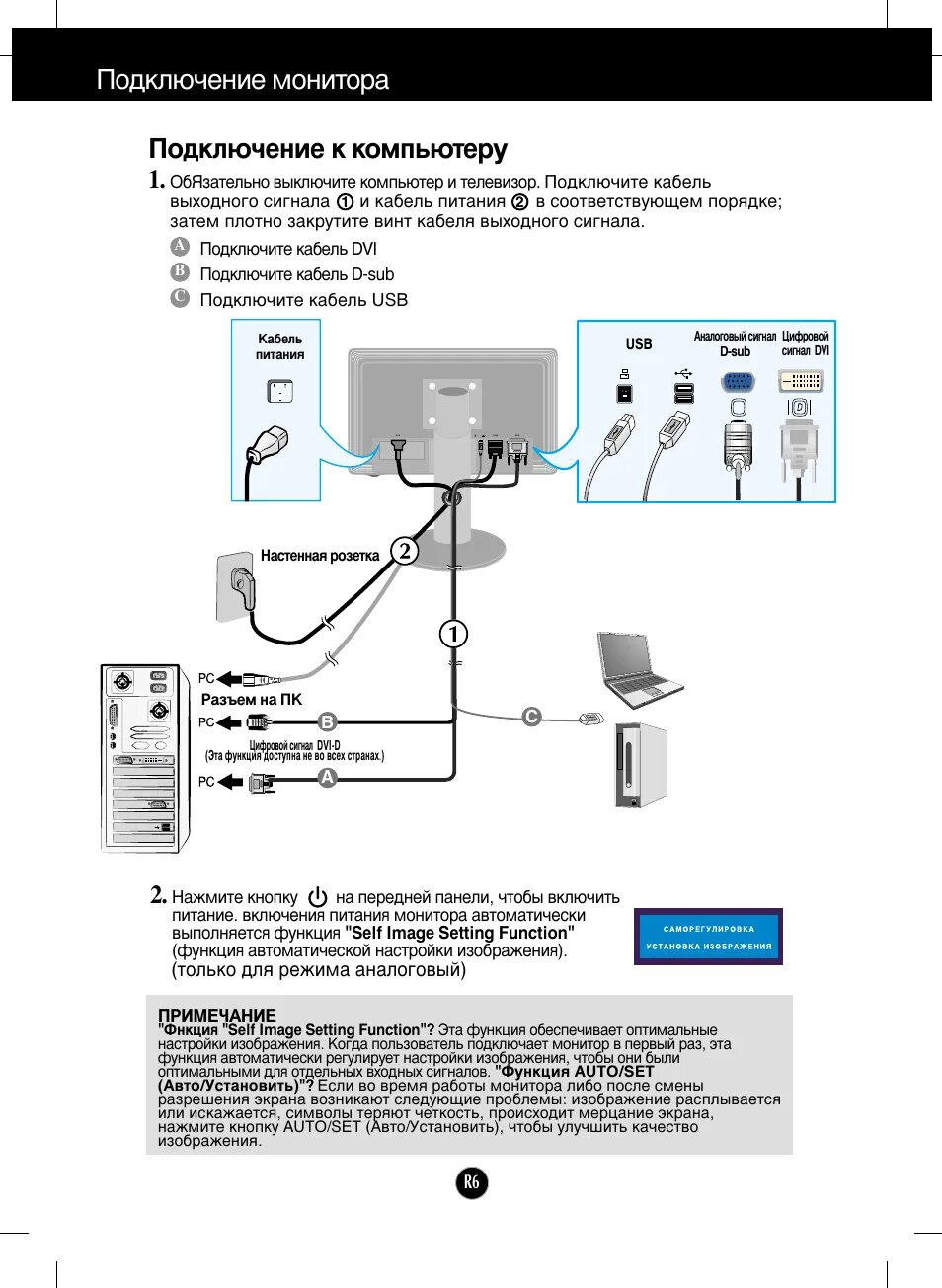 Подключение компьютера к монитору как подключить Подключение к компьютеру, Подключение монитора Инструкция по эксплуатации LG L22