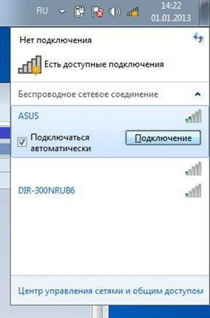 Подключение компьютера к сети вай фай В Windows 10 отсутствует подключение к Wi-Fi: почему, как исправить проблему