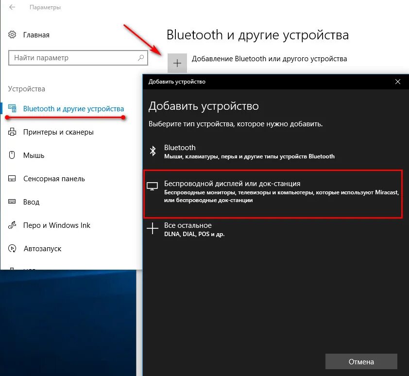 Подключение компьютера к телевизору windows 10 Как подключить компьютер к телевизору через Wi-Fi и HDMI