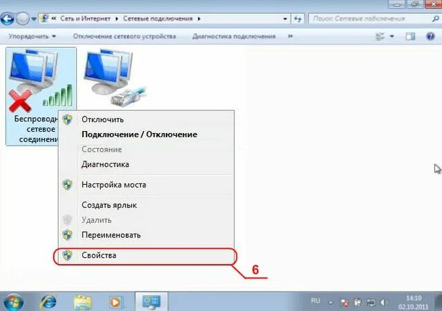 Подключение компьютера к вай Как подключить wifi на windows 7