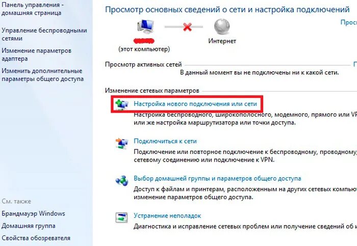 Подключение компьютера к вай Как подключить компьютер к wifi через