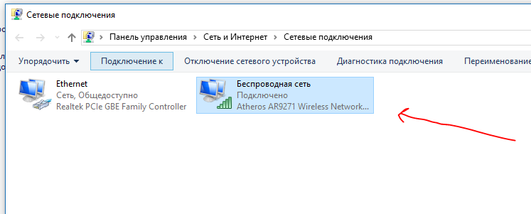 Подключение компьютера к вай фай Ответы Mail.ru: подключил вай фай адаптер к компу! как раздать вай фай? телефон 