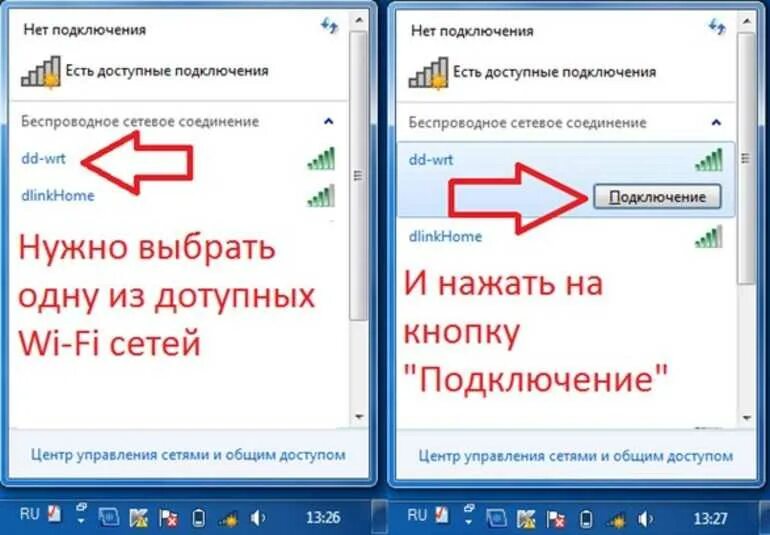 Подключение компьютера к вай фай Как подключиться к вайфаю через ноутбук