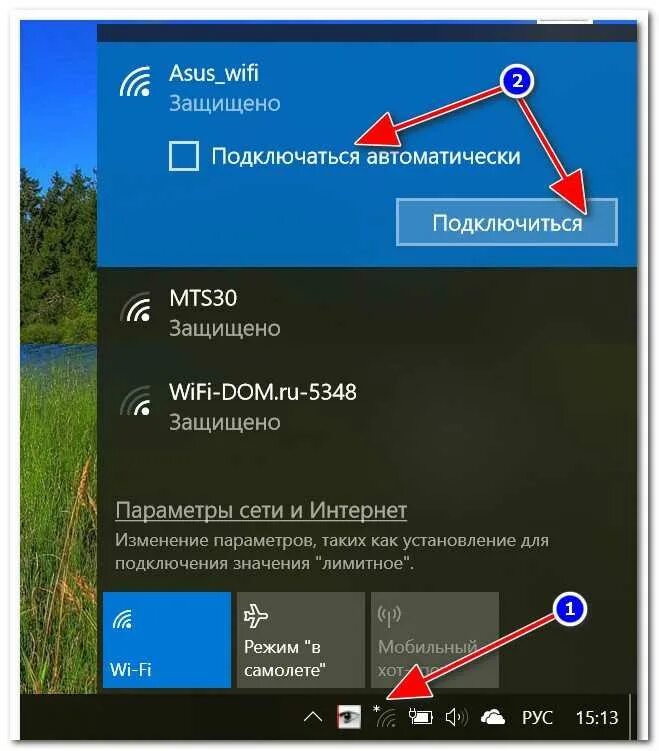 Подключение компьютера к вай фай Картинки ПОДКЛЮЧАЕТСЯ К ВАЙФАЮ ИНТЕРНЕТА НЕТ