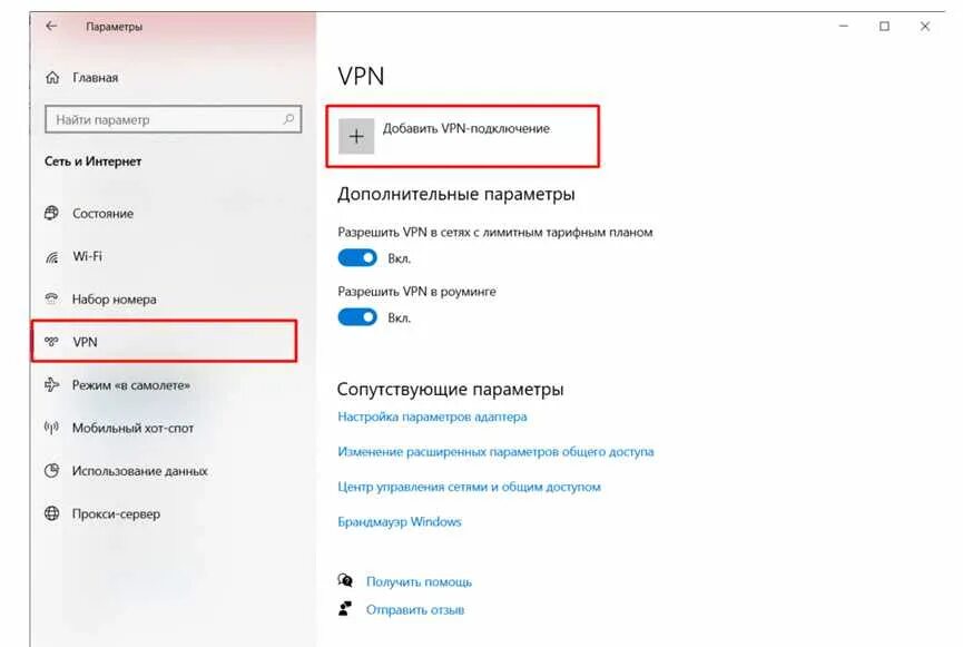 Подключение компьютера к vpn windows Как подключить виндовс 10 на компьютер