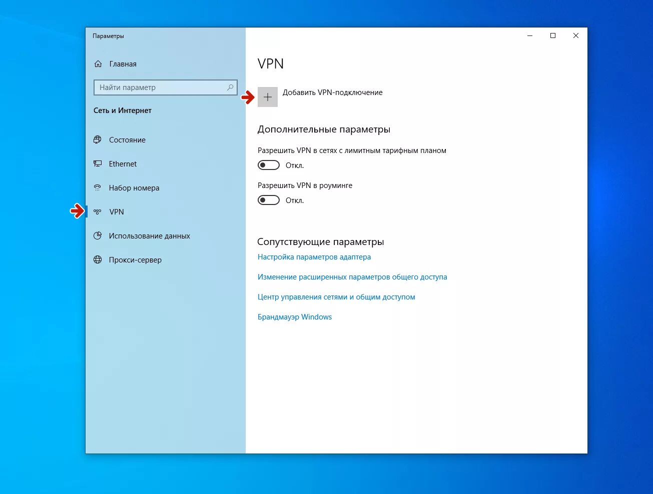 Подключение компьютера к vpn windows How to setup L2TP VPN on Windows 10 Knowledgebase Web-Leader.net