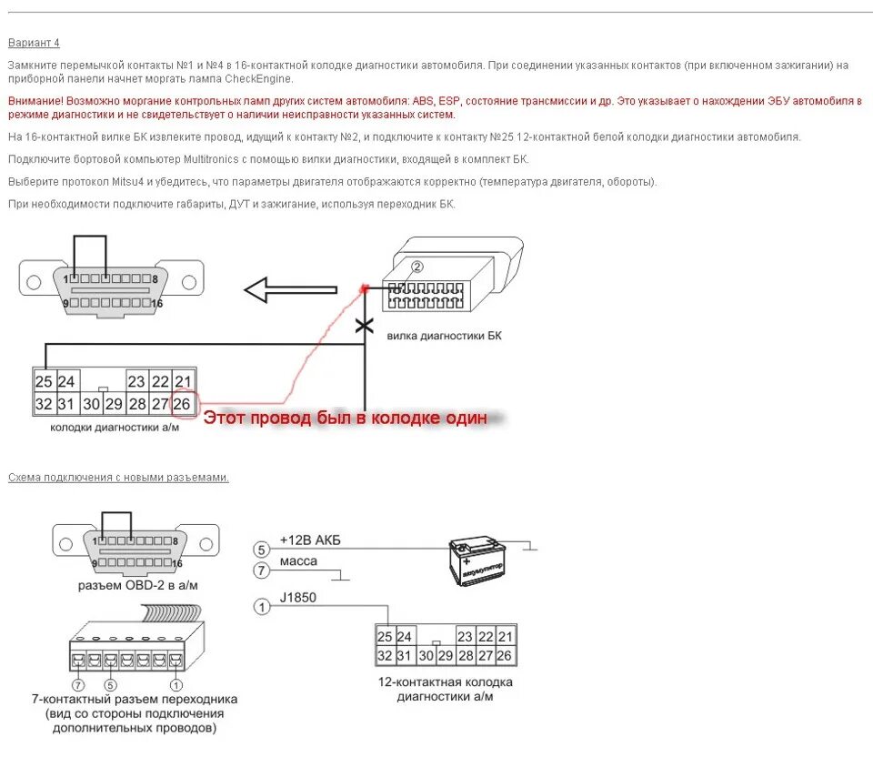 Подключение компьютера мультитроникс Multitronics TC 750. Подключение - Mitsubishi Pajero Pinin, 2 л, 2004 года тюнин