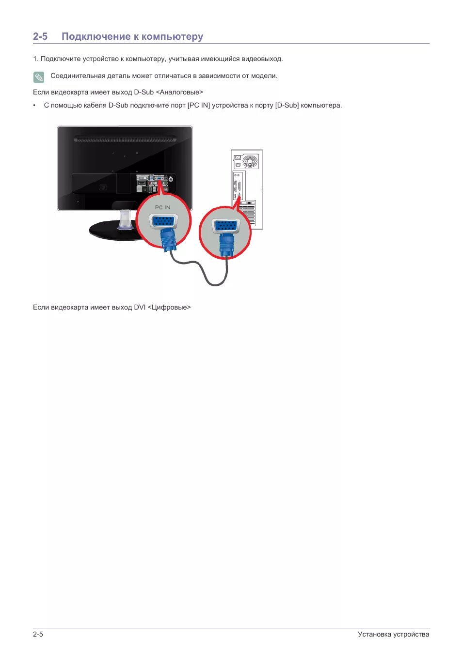 Подключение компьютера самсунг Samsung P2270: Instruction manual and user guide in Russian