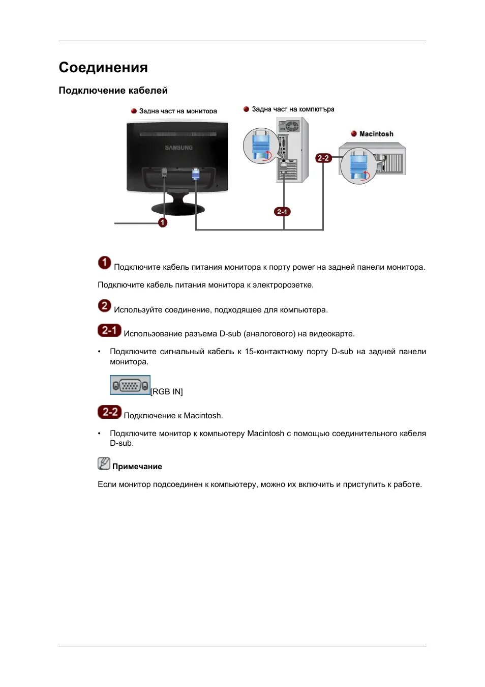 Подключение компьютера самсунг Samsung T200GN: Instruction manual and user guide in Russian