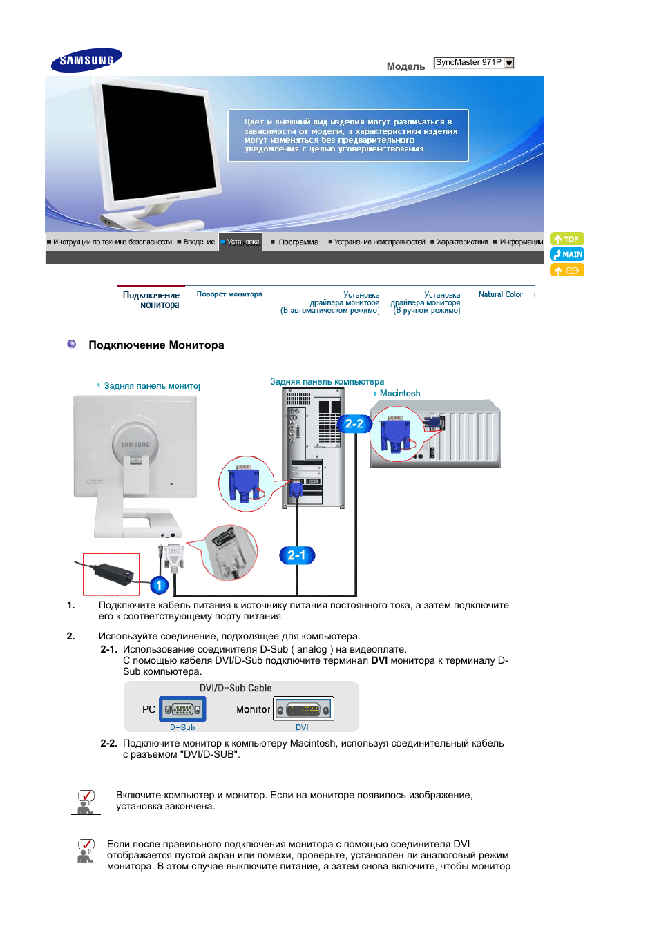 Подключение компьютера самсунг Инструкция по эксплуатации Samsung 971P Страница 17 / 60