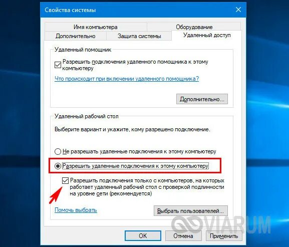 Подключение компьютера удалила что делать Подключение к удаленному рабочему столу на Windows 10: правильная настройка дост