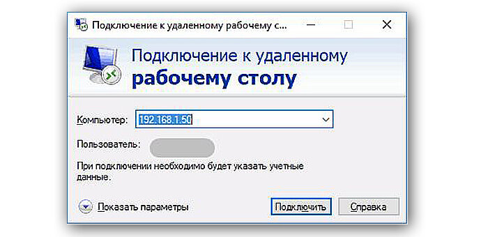 Подключение компьютера удалила что делать Удаленный компьютер ПРИЖАТЬ К ГРУДИ ИЗМУЧЕННЫЙ МИР Дзен