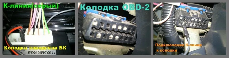 Подключение компьютера ваз 2112 Установка Бортового компьютера ШТАТ 110х5-м; - Lada 21124, 1,6 л, 2005 года аксе