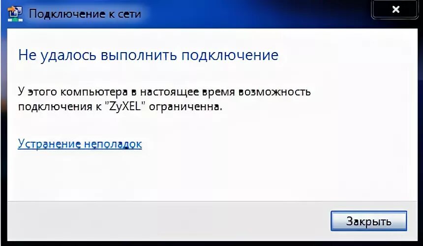 Подключение компьютера возможность подключения ограничена Ответы Mail.ru: Не могу подключиться к чужчой точке доступа wi-fi