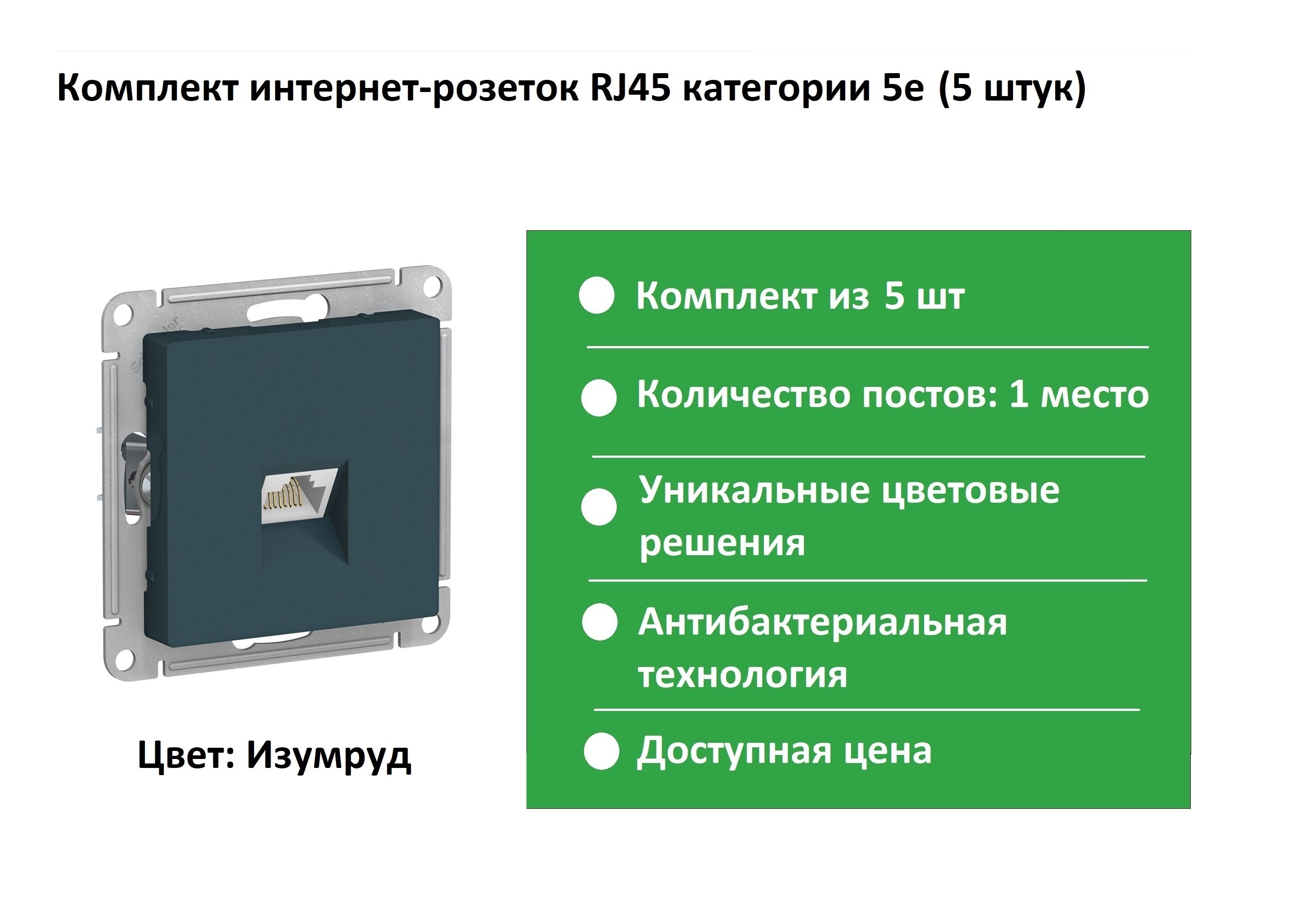 Подключение компьютерной розетки atlas design Как подключить компьютерную розетку schneider electric atlas design - 91 фото по