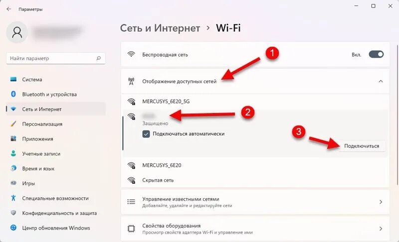 Подключение компьютеров через wifi windows 10 Как подключиться к Wi-Fi в Windows 11?