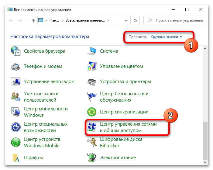 Подключение компьютеров через wifi windows 10 Как включить Вай-Фай в Виндовс 10