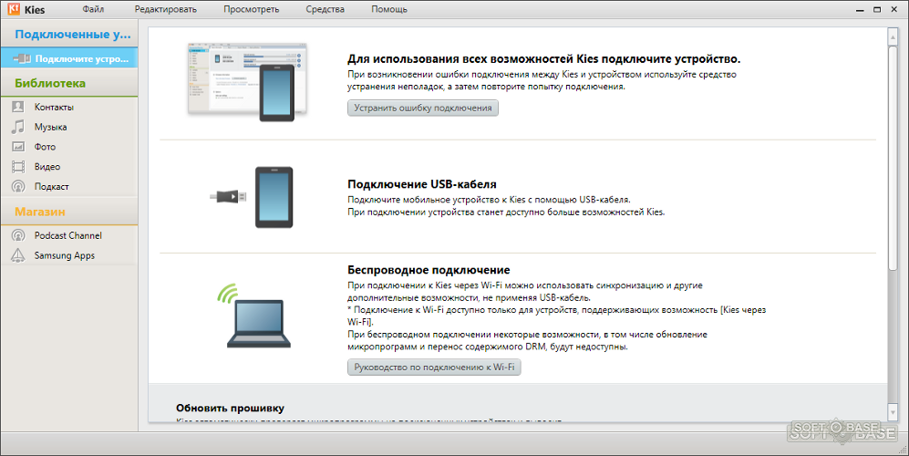 Подключение компьютеру телефонов samsung Решено Samsung Kies не видит samsung разных моделей.