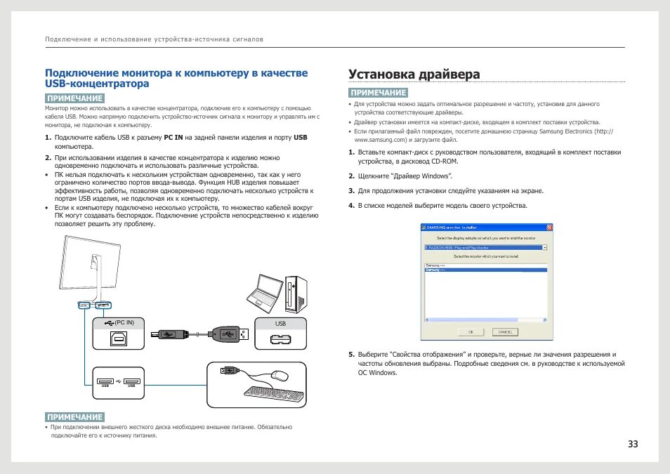 Подключение компьютеру телефонов samsung Как правильно подключить компьютер: инструкция с фото