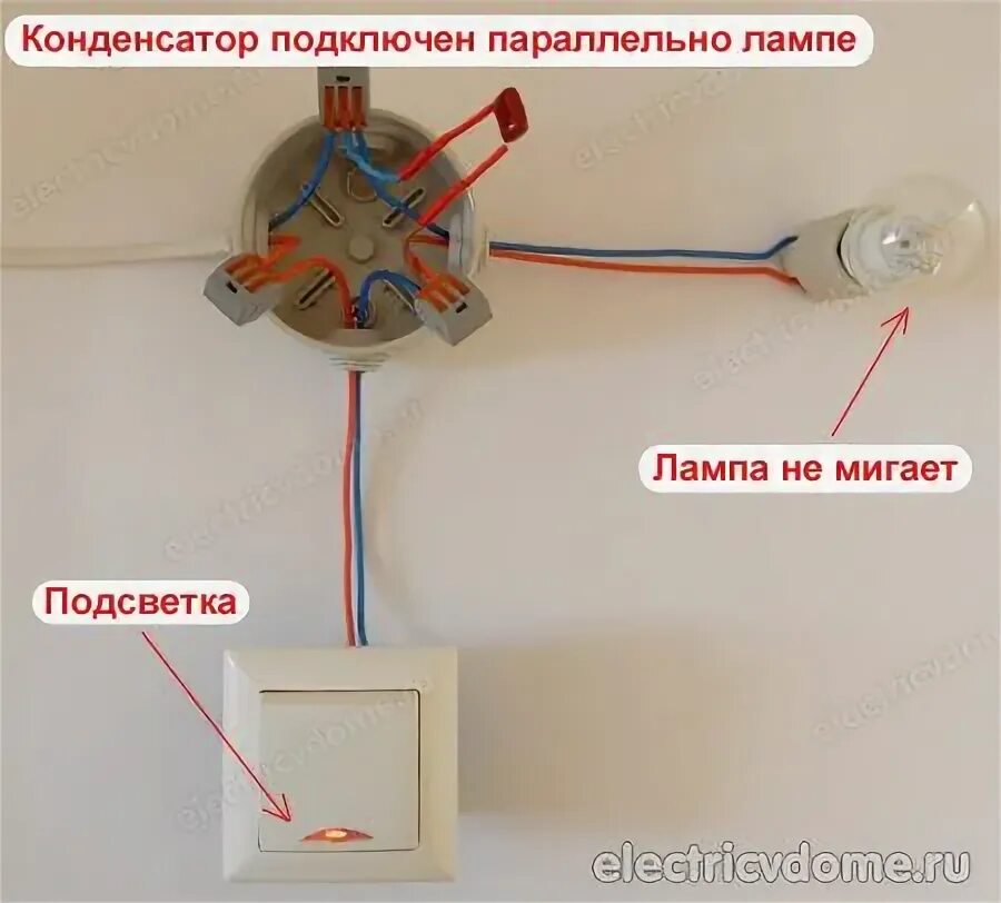 Подключение конденсатора к лампочке Как избавиться от мигания светодиодных ламп - 2 Лампа, Светодиодная лампа, Элект