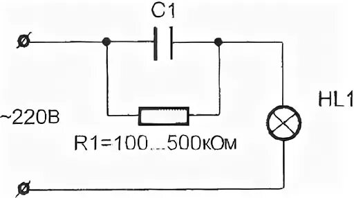 Подключение конденсатора к лампочке Ответы Mail.ru: Какой выбрать резистор для того, что бы урезать мощность лампочк