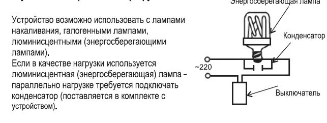 Подключение конденсатора к лампочке Энергосберегайка + конденсатор.