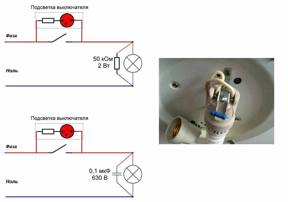 Подключение конденсатора к лампочке Конденсатор для выключателя фото - DelaDom.ru