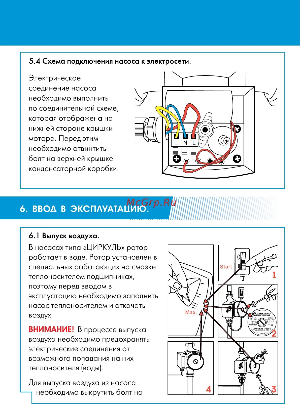 Подключение конденсатора к насосу джилекс Джилекс ЦИРКУЛЬ 25/40 Инструкция по эксплуатации онлайн 10/20 198923