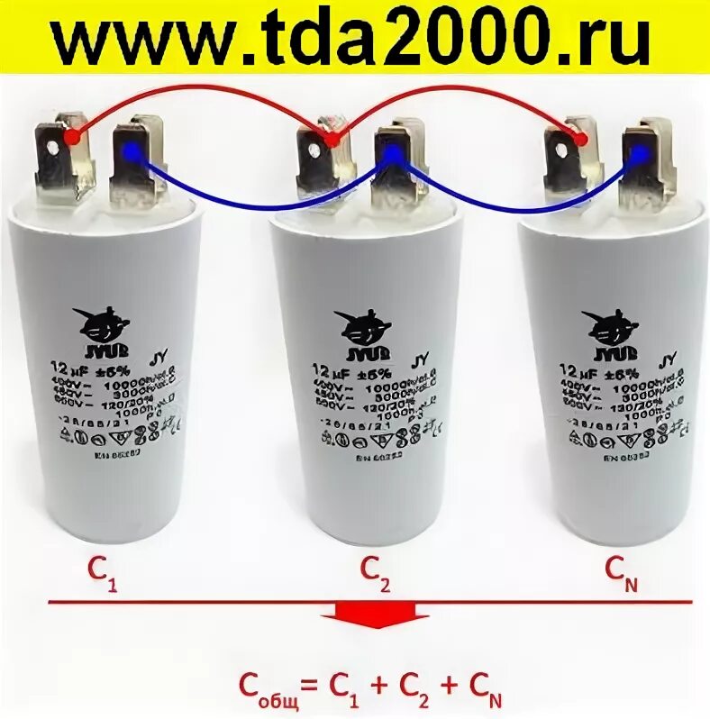 Подключение конденсатора на 4 контакта Как подключить пусковой конденсатор Bel-Okna.ru