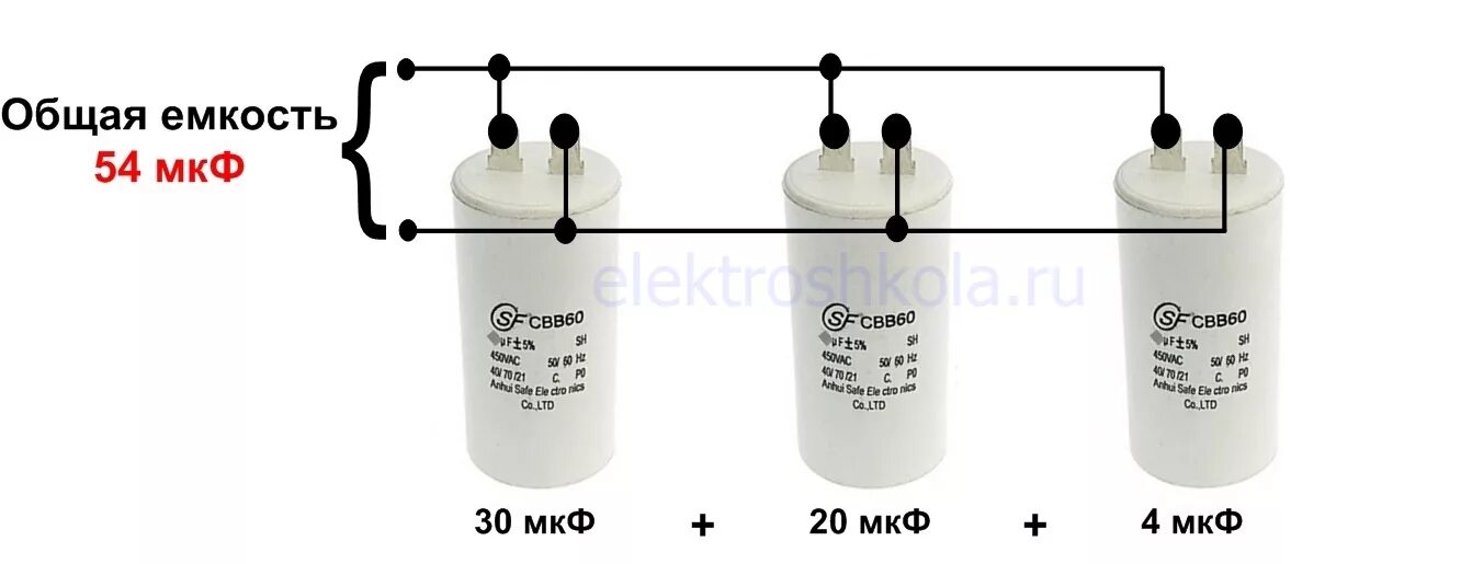 Подключение конденсатора с 4 выходами Как подключить пусковой конденсатор HeatProf.ru