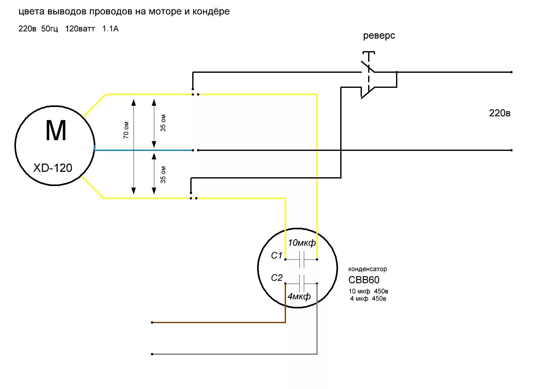 Подключение конденсатора с 4 выводами подключение электромотора XD-120 .(от стиралки)+ИЭ-9703Б - Lada 11113 Ока, 0,7 л