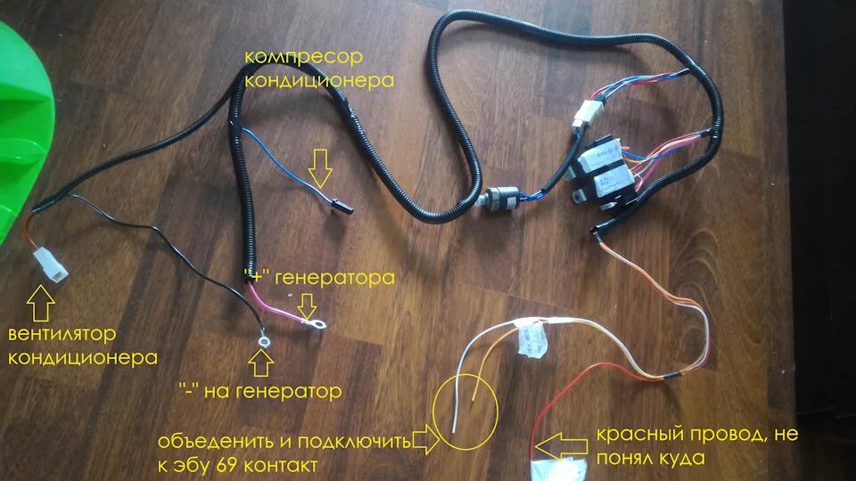 Подключение кондиционера калина 1 Проводка подключения кондиционера на Лада Калина - Lada Калина седан, 1,6 л, 201