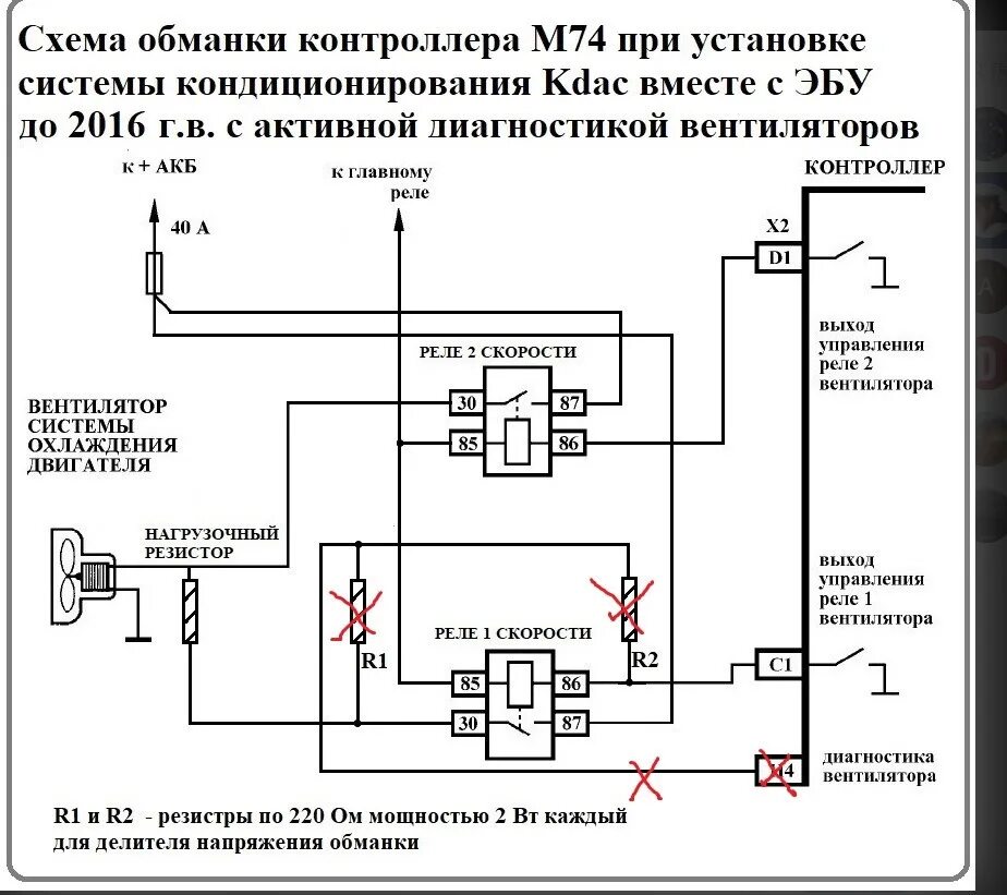 Подключение кондиционера калина 1 Установка кондиционера kdac гранта FL standart - Lada Гранта (2G) FL, 1,6 л, 201